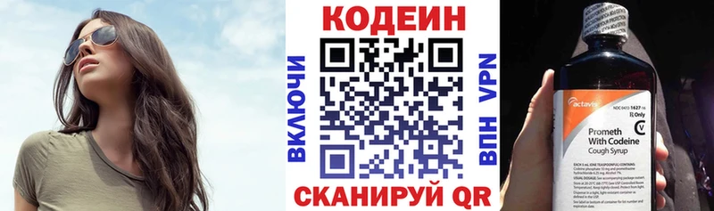 где купить наркоту  Безенчук  Кодеиновый сироп Lean напиток Lean (лин) 