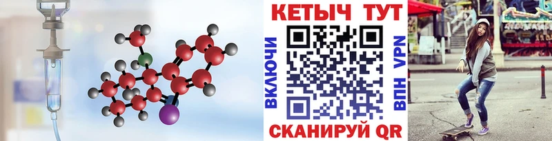 Кетамин ketamine  Безенчук 